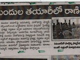 Dr Basavaraj EENADU 07 02 2016